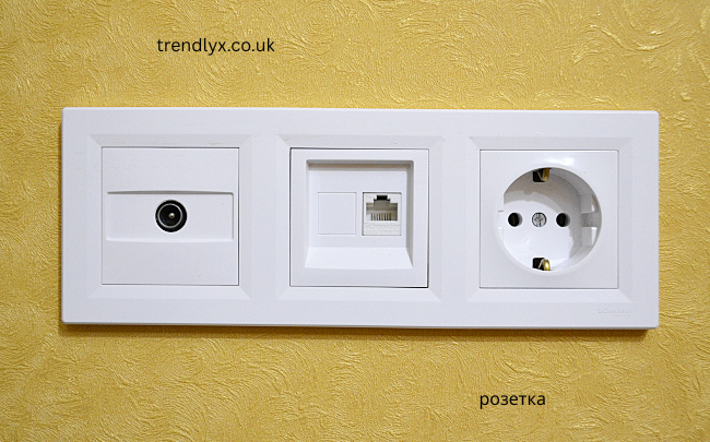 розетка